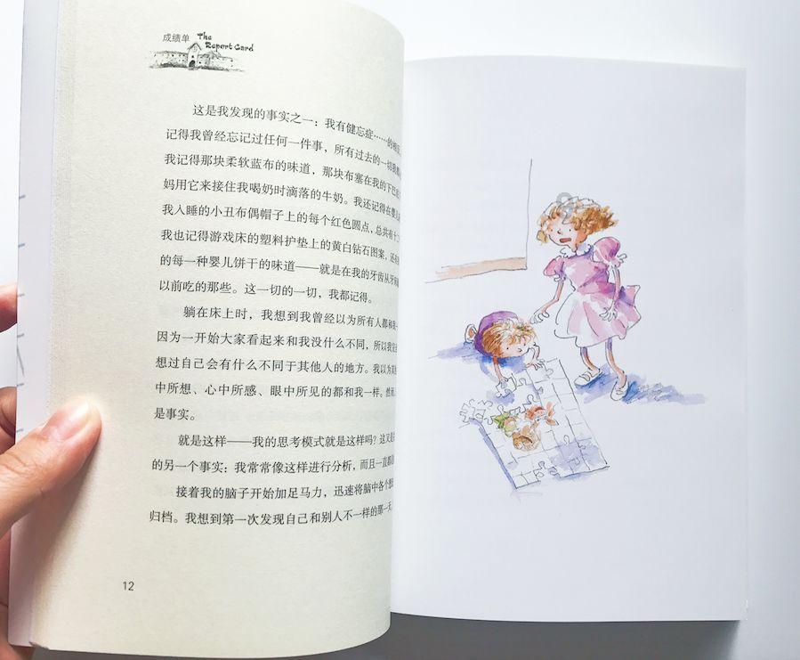 逗小猴开心系列181