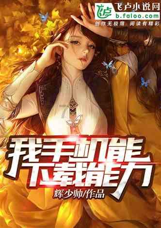 见缝插刀2